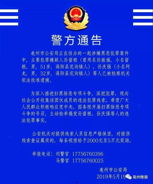 亳州爆料的视频,一窥当地社会现象