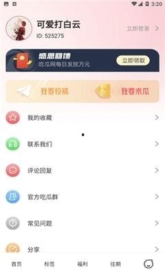 吃瓜娱乐下载最新版,解锁全新功能，畅享无限娱乐盛宴！